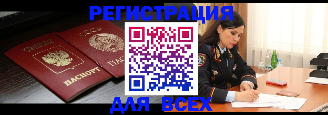 прописка поиск в Фрязино