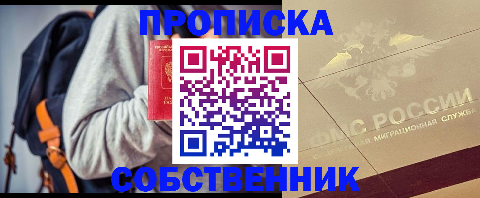 временная регистрация госуслуги в Фрязино